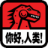 相关推荐