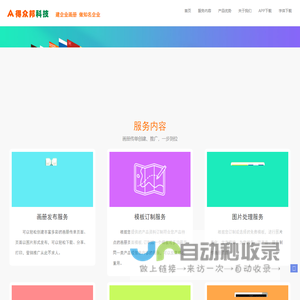 首页 - 武汉得众邦信息科技有限公司