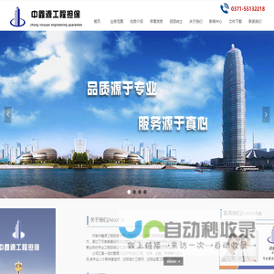 河南中鑫源工程担保有限公司-首页