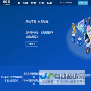 上海斯俊慕智能科技有限公司