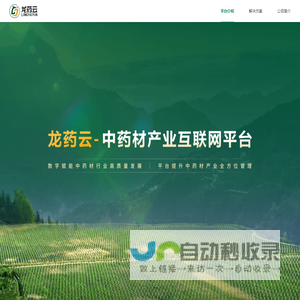 龙药云