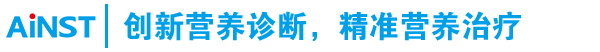 肿瘤营养,肾病营养,临床营养,临床营养检测分析仪,智能营养筛查、营养评估、智能营养处方、爱营养