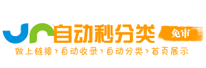 斜杠青年导航
